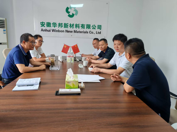 市工业和信息化局赴歙县调研纸基材料产业发展情况