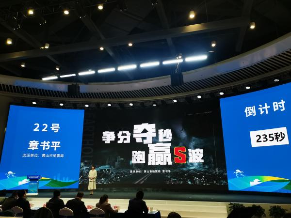 防震减灾 科普先行 我市选手在安徽省防震减灾科普讲解大赛中取得佳绩
