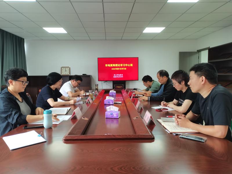 市地震局召开理论学习中心组2025年第7次学习会
